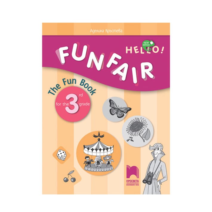 Занимателна тетрадка по английски език Hello! Funfair, за 3 клас, Просвета