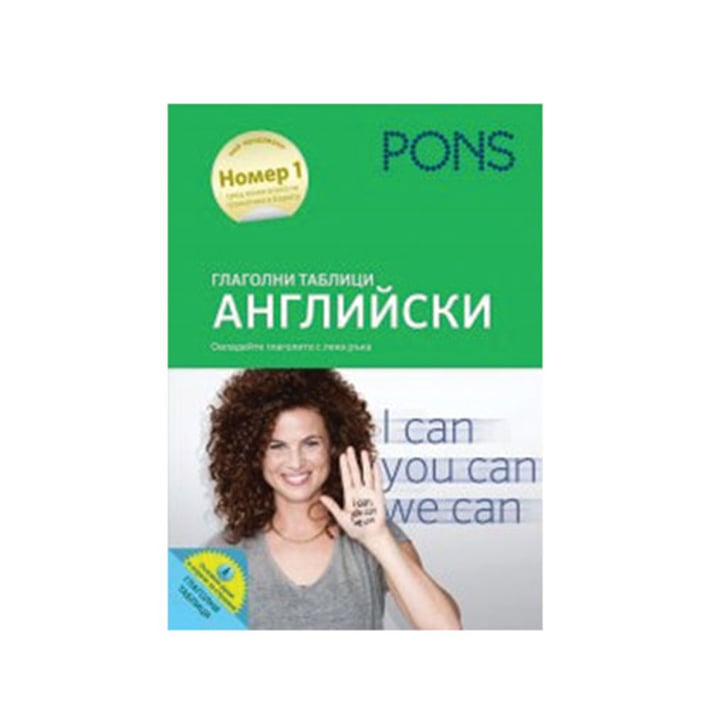 Глаголни таблици по английски език, Pons