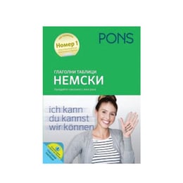 Глаголни таблици по немски език, Pons