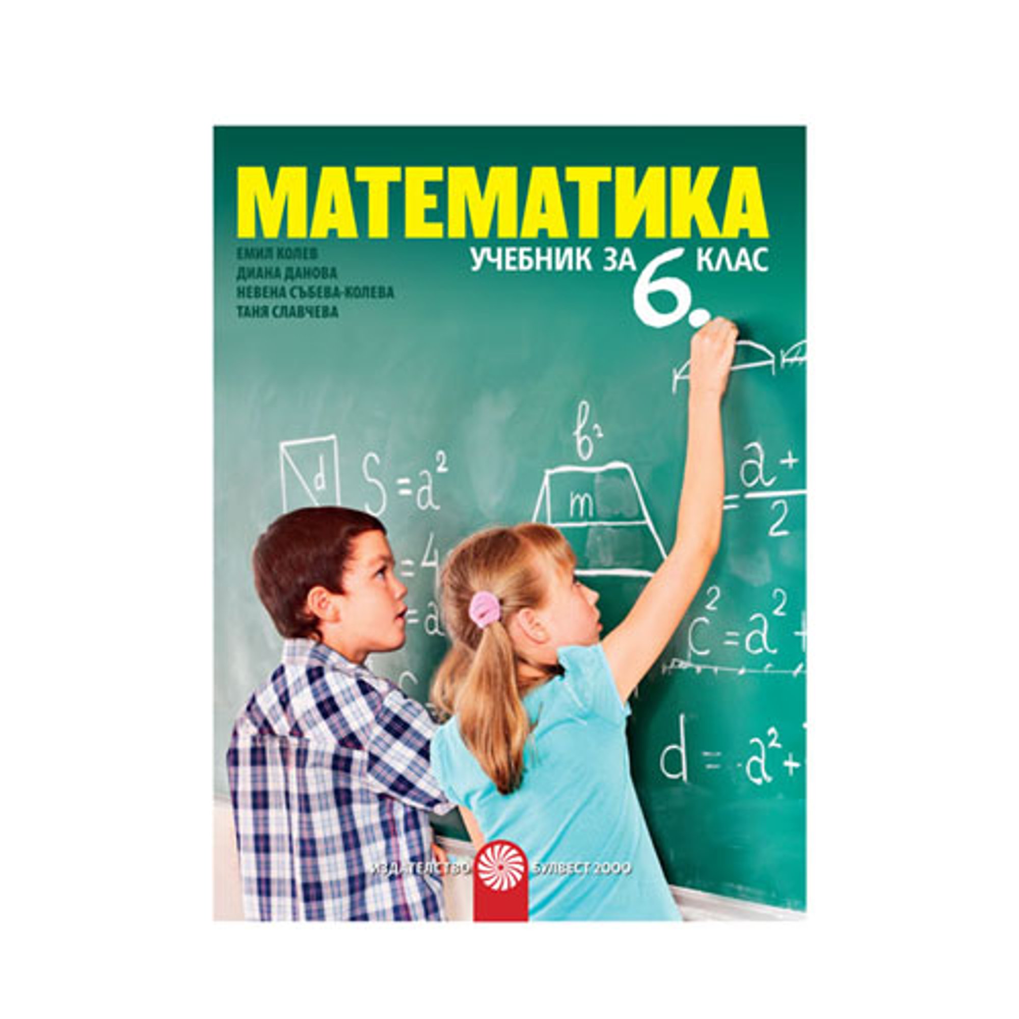 Учебник по математика, за 6 клас, Булвест 2000