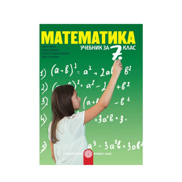 книга за учителя по химия за 7 клас булвест 2000 pdf