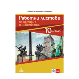 Работни листове по история и цивилизации, за 10 клас, Анубис