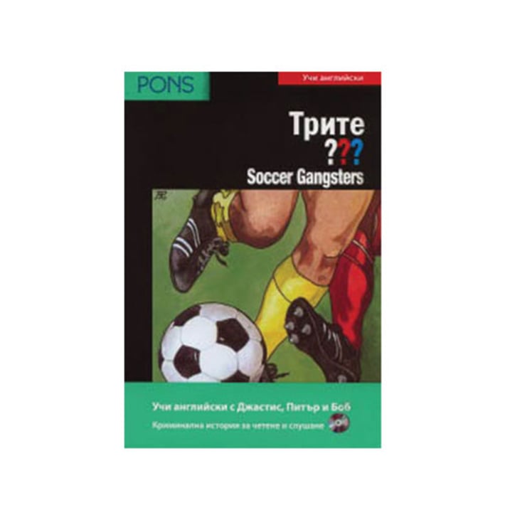 Трите ??? Soccer Gangsters, Учи английски, В1-В2, Pons