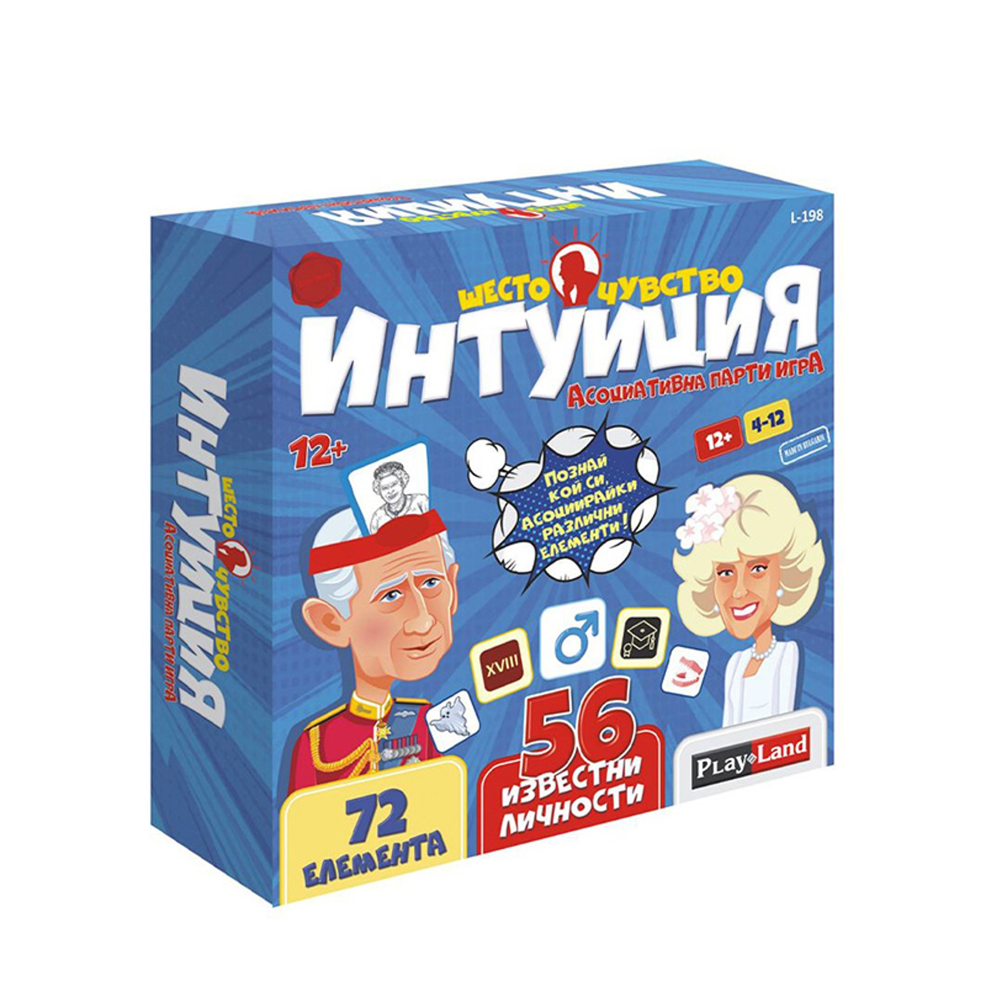 Playland Игра ''Интуиция - шесто чувство''