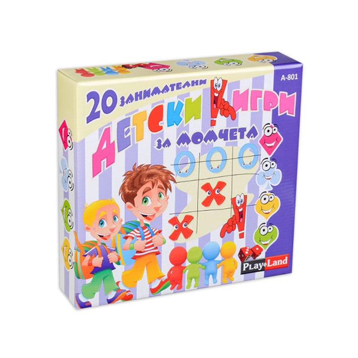 Playland Игра ''20 детски игри'', за момчета