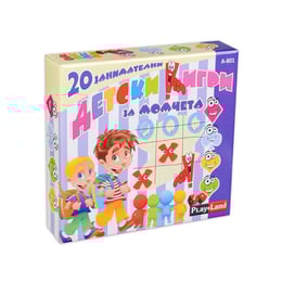 Playland Игра ''20 детски игри'', за момчета