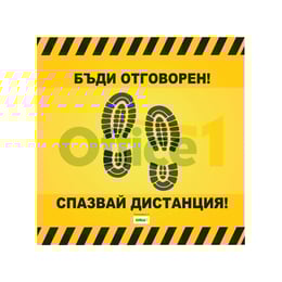 Стикер за под, Социална дистанция, квадрат, 50 х 50 cm