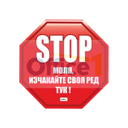 Стикер за под, Социална дистанция, stop, 50 х 50 cm