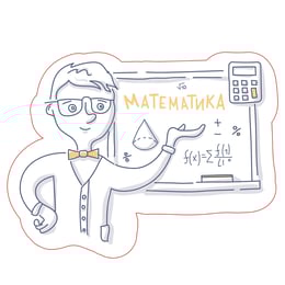 STEM Стикер, Математика и информатика - Математика, комплект D4, 50 cm, стикер 4