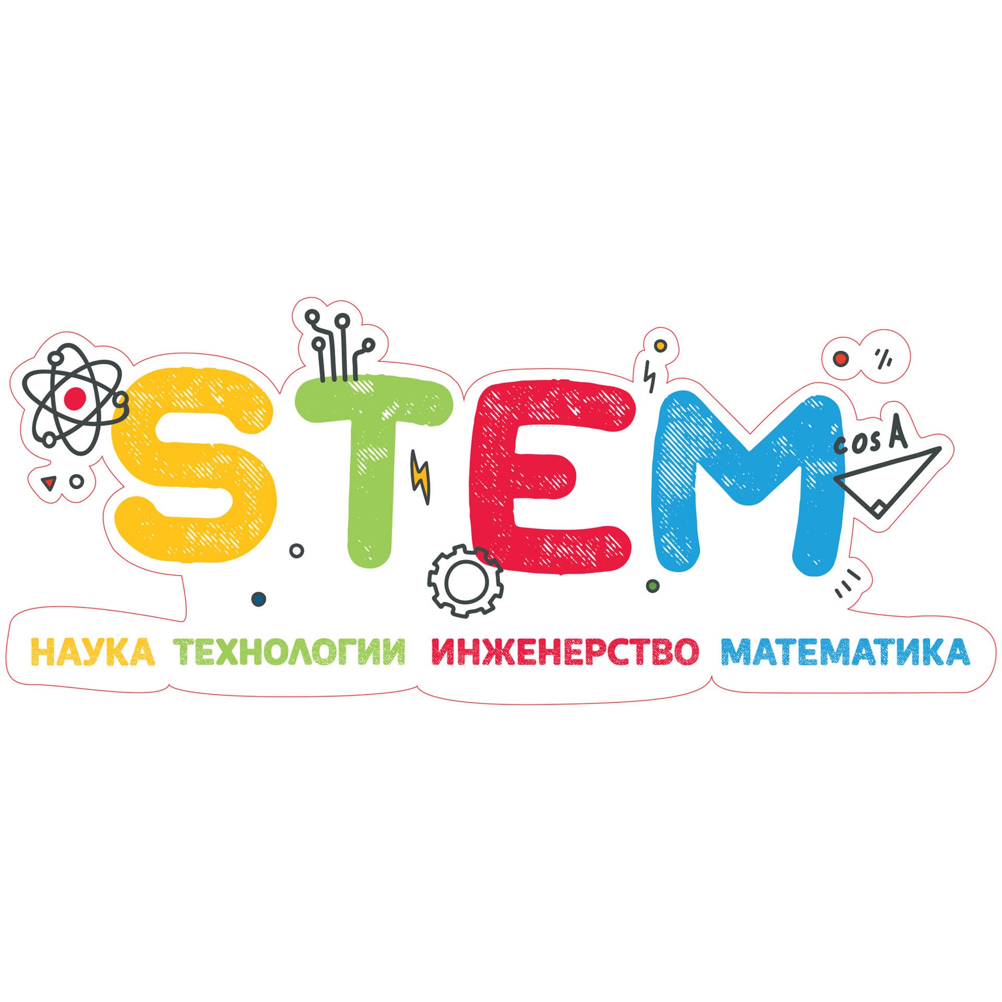 STEM Стикер, Вход СТЕМ зона, комплект J2, 50 cm, стикер 1