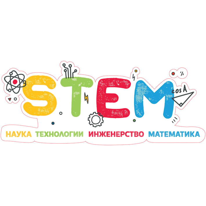 STEM Стикер, Вход СТЕМ зона, комплект J2, 80 cm, стикер 1