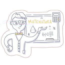 STEM Стикер, Математика и информатика - Математика, комплект D4, 100 cm, стикер 4