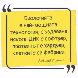 STEM Стикер, Природни науки - Биология, комплект F2, 100 cm, стикер 1