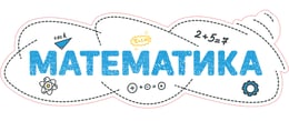 STEM Стикер, Вход СТЕМ зона, комплект J2, 150 cm, стикер 5