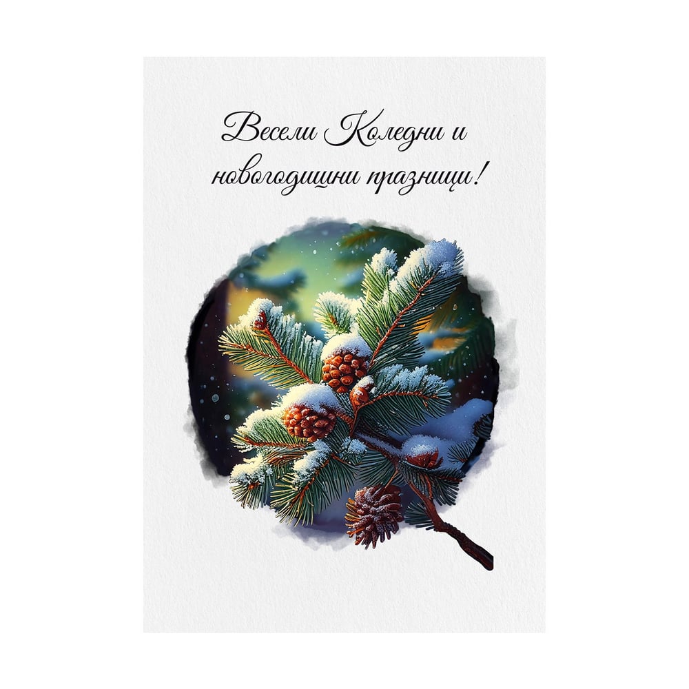 Картичка с коледен дизайн, 11 х 15 cm, с плик, дизайн 3