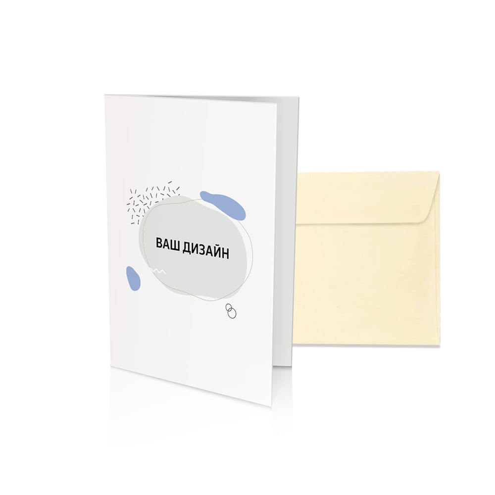 Картичка с персонализация, 11 х 15 cm, с лак и плик