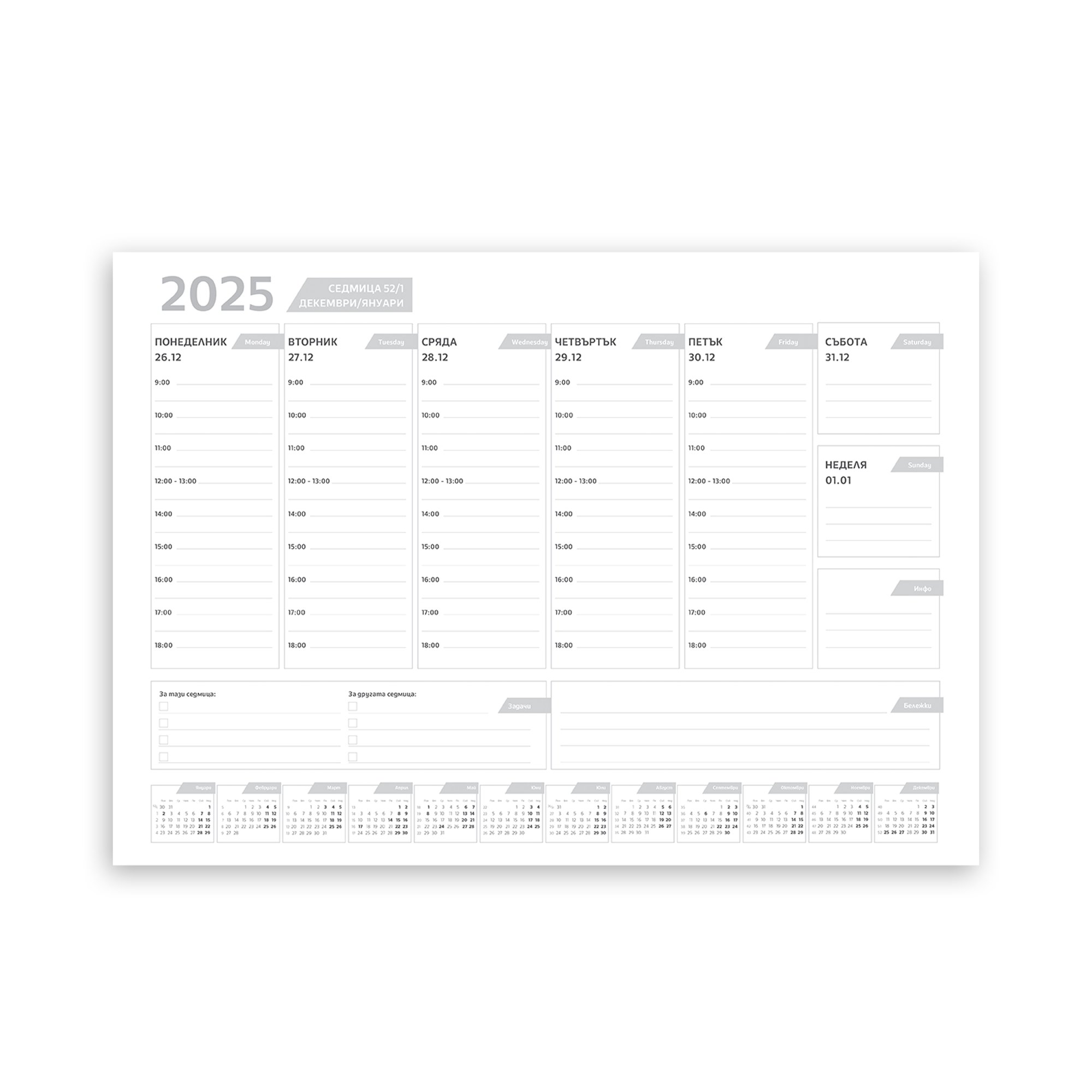 Basic Планер, настолен, персонализиран, за 2025 година A3, 53 листа, едностранен, едноцветен печат