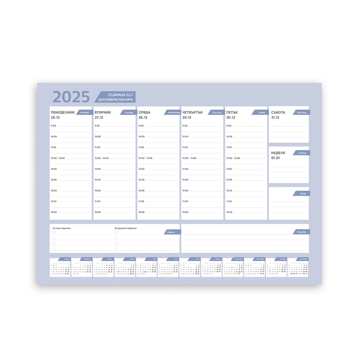 Basic Планер, настолен, персонализиран, за 2025 година A3, 53 листа, едностранен, едноцветен печат