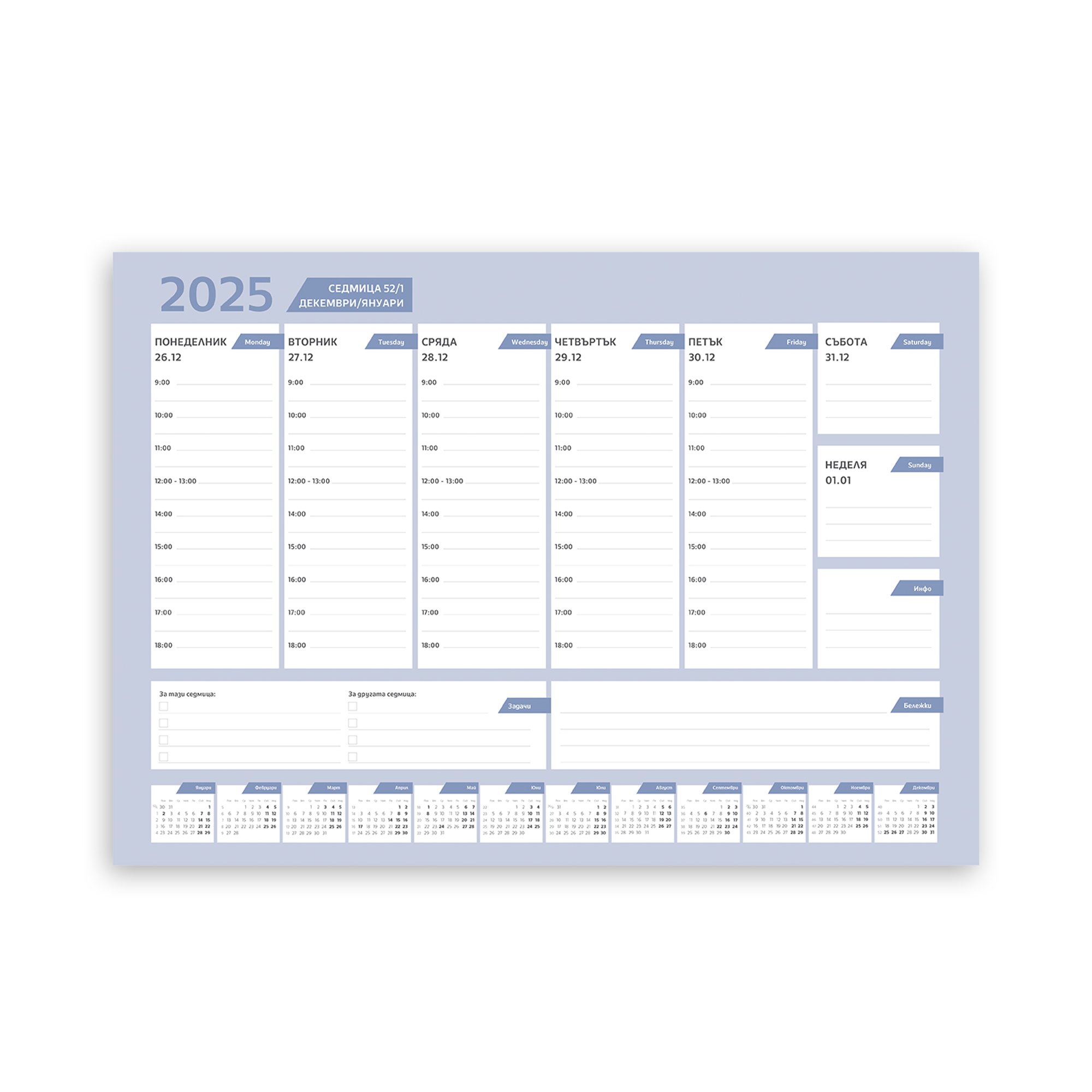 Standard Планер, настолен, персонализиран, за 2025 година A3, 53 листа, едностранен, пълноцветен печат