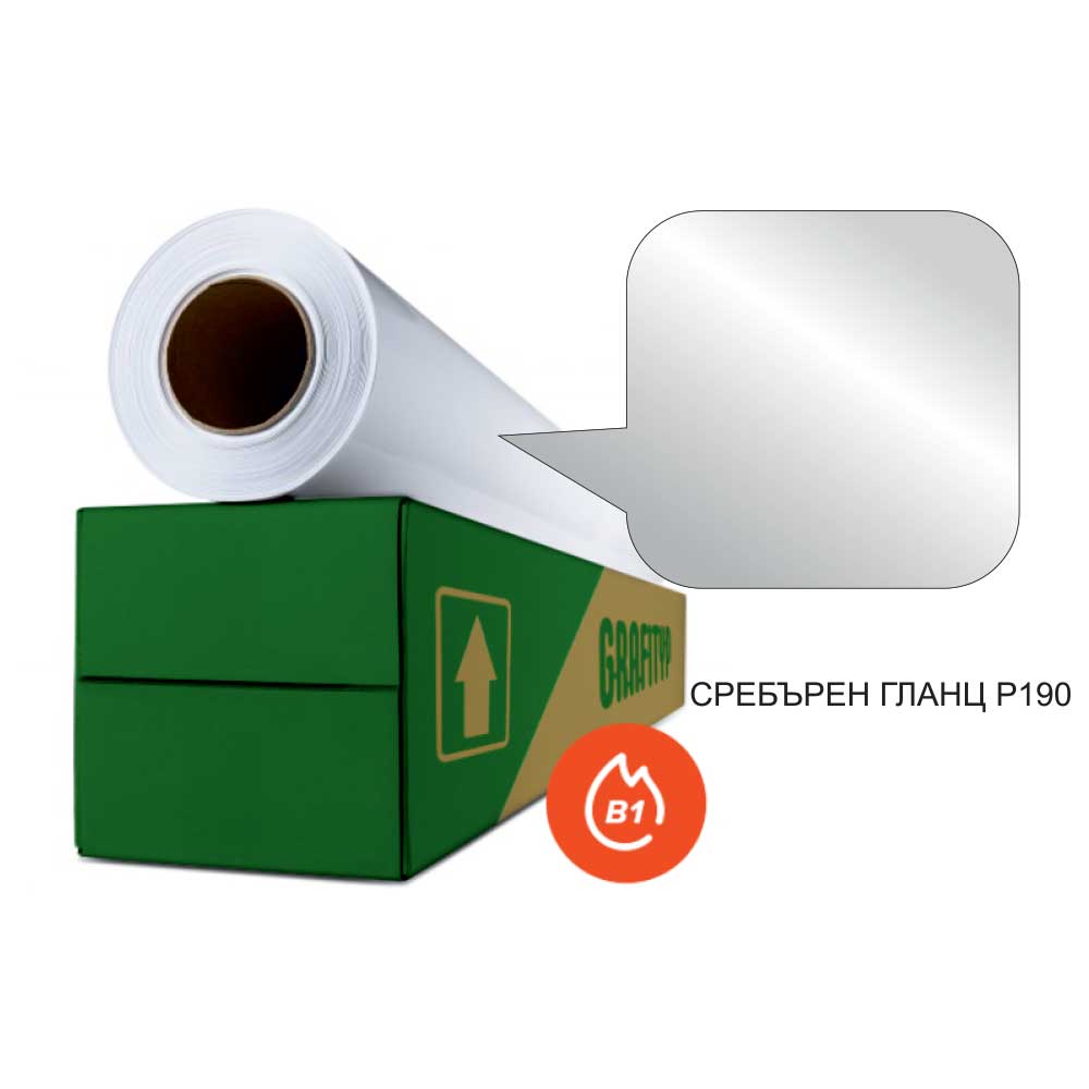 Самозалепващо се фолио за режещ плотер Р190, на ролка, сребрист гланц, 0.61 х 25 m