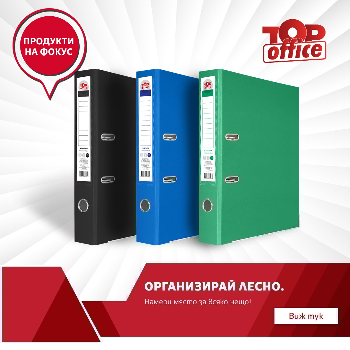 Top Office