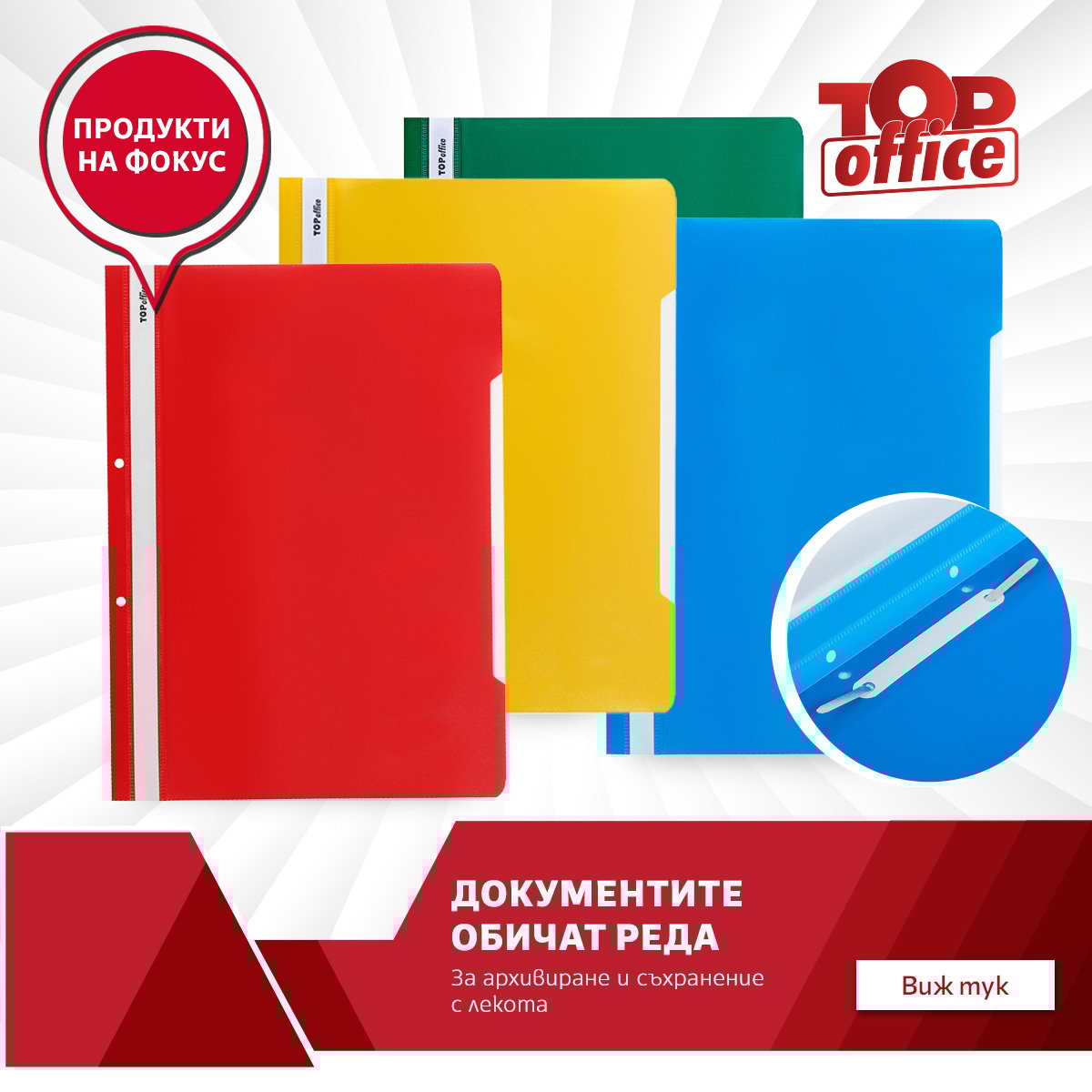 Top Office