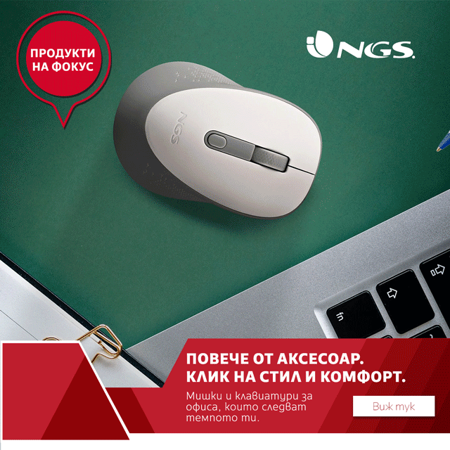 NGS продукти