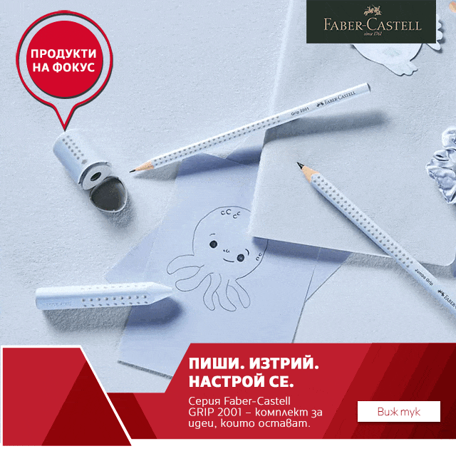 Faber-Castell