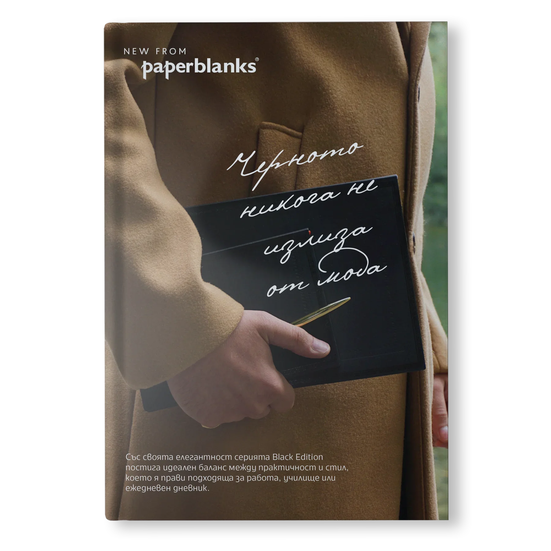 Paperblanks Black Edition
