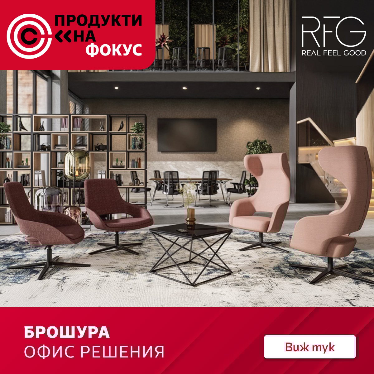 Офис решения