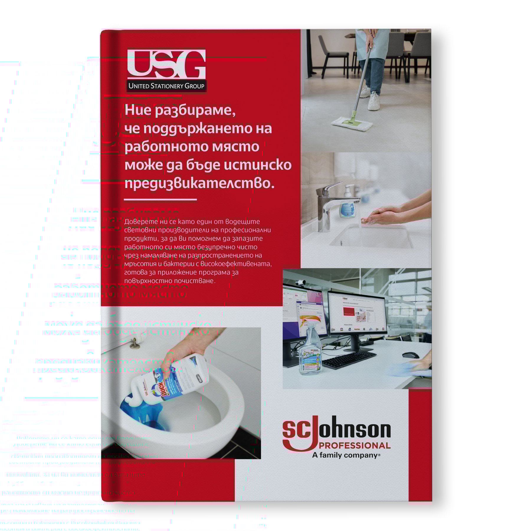 SC Johnson Professional