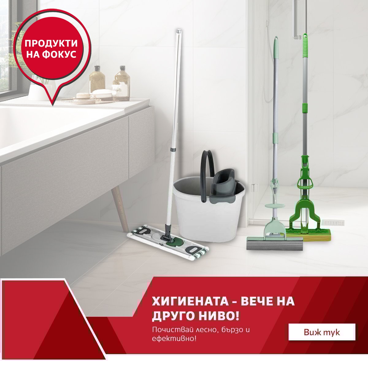 Хигиена