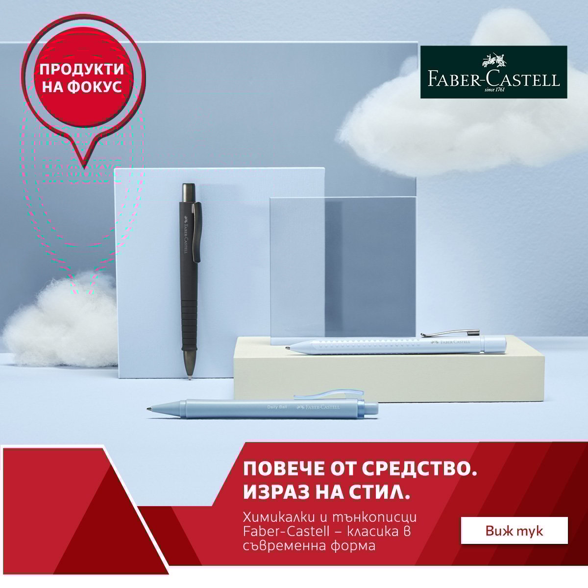 Faber Castell