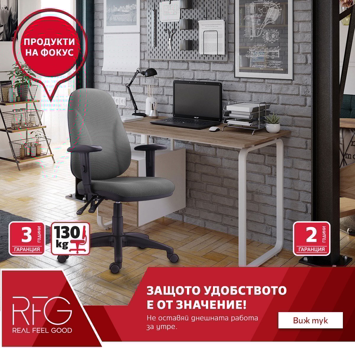 RFG