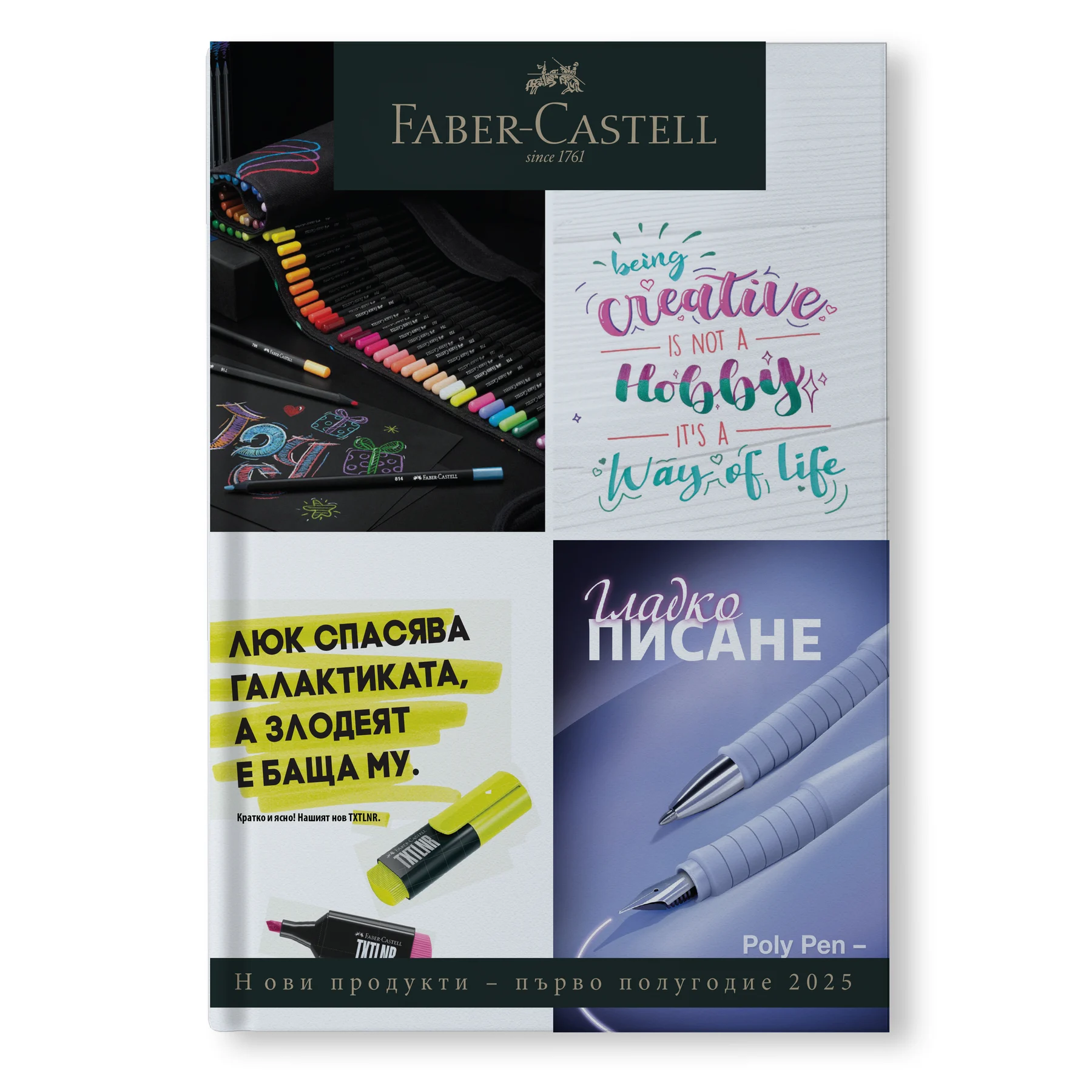 Faber-Castell Ново 2025