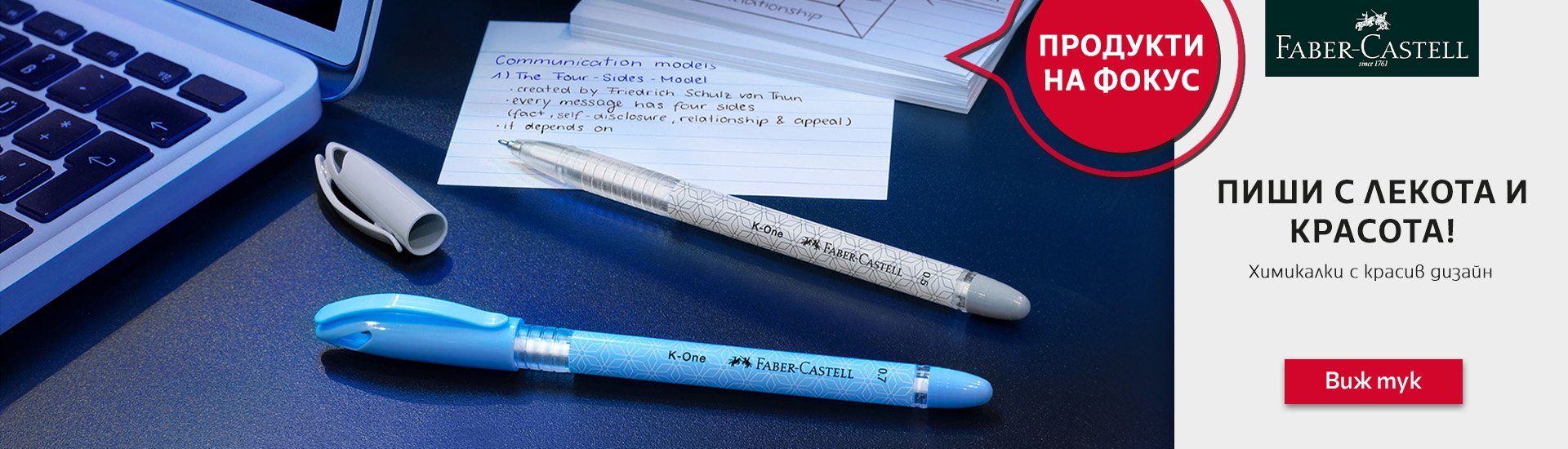 Faber Castell