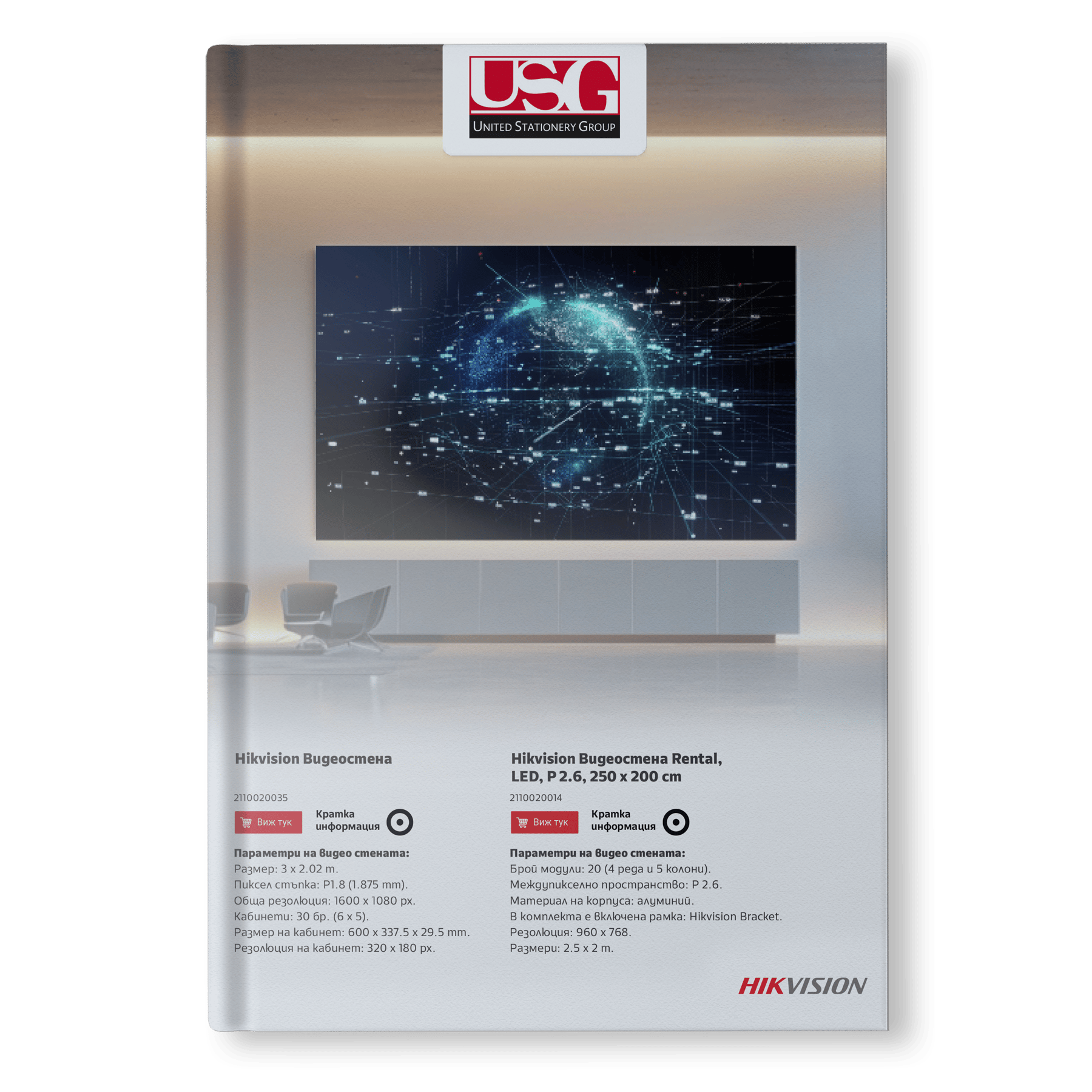 Hikvision дисплеи