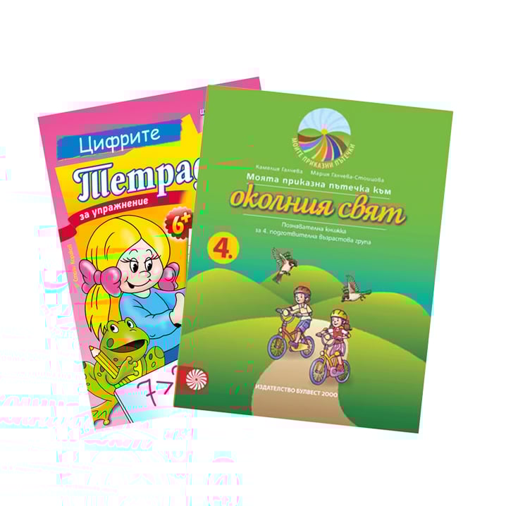 Детски градини и предучилищни image
