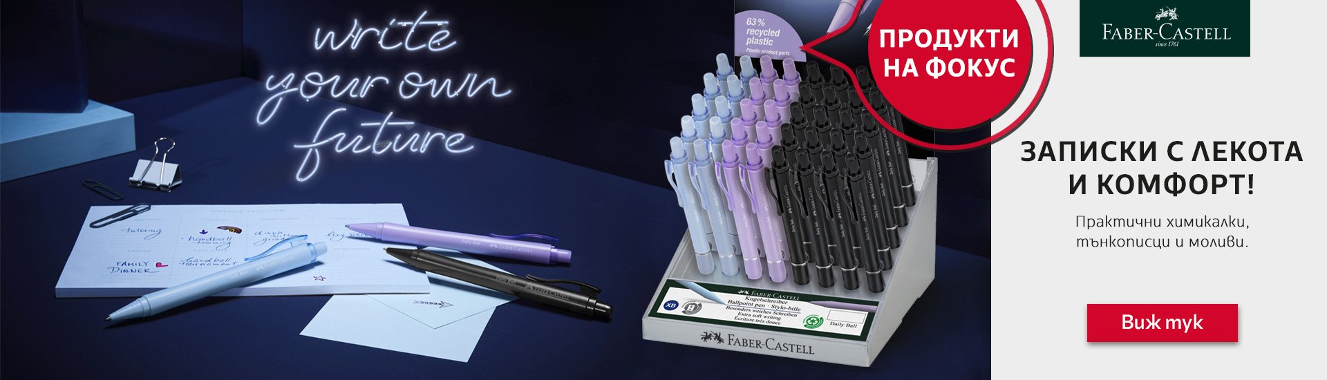 Faber Castell