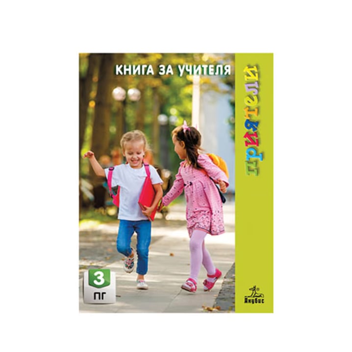 Книги за учителя image